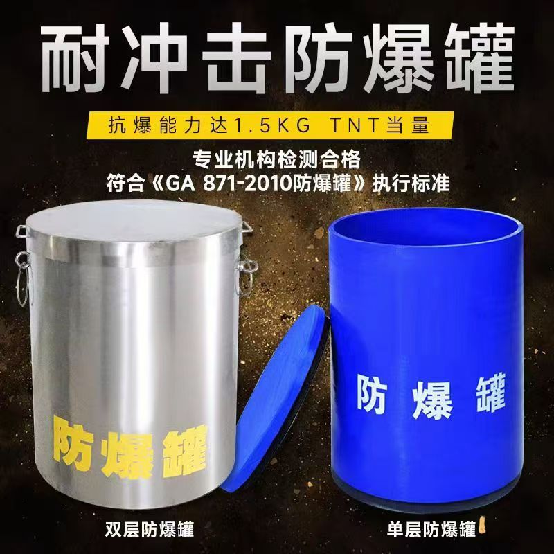 云霄耐冲击防爆罐的核心应用场景解析