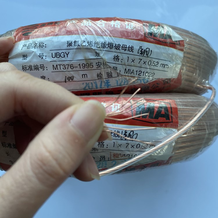 云霄矿用爆破铜芯母线的性能解析以及应用场景说明