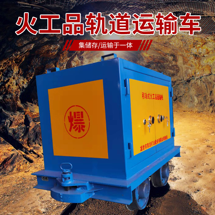 云霄凯龙KL-600YD移动式火工品运输车的标准规格型号和尺寸说明